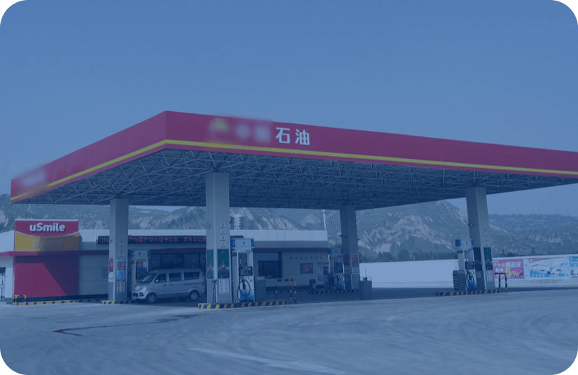 加油站